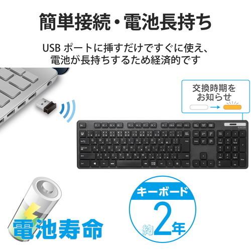 【送料無料】 エレコム TK-FDM110TKBK ワイヤレスキーボード 薄型 メンブレン式 抗菌 テンキー付 ブラック｜ulmax｜05