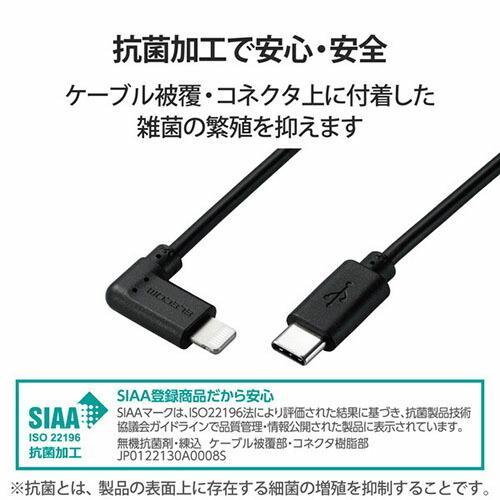 【送料無料】 エレコム MPA-CLL03BK Type-C to Lightningケーブル (USB PD対応) ライトニング iPhone 充電ケー｜ulmax｜07