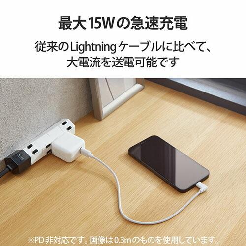 【送料無料】 エレコム MPA-UALL20WH2 Lightningケーブル ライトニング iPhone 充電ケーブル L字コネクタ 抗菌仕様 iPho｜ulmax｜06