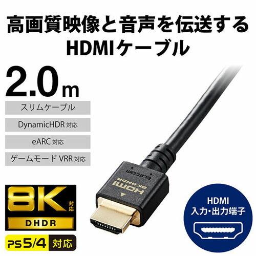 エレコム ELECOM HDMI ケーブル HDMI2.1 ウルトラハイスピード スリム 