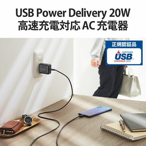 【送料無料】 エレコム MPA-ACCP18BK USB コンセント 充電器 20W ( USB PD対応 ) Type-C×1 / Type-Cケーブル｜ulmax｜02