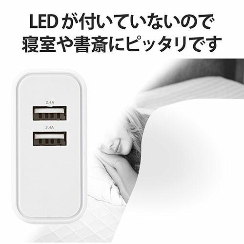 【送料無料】 エレコム EC-AC03WH 充電器 USB コンセント 合計24W 2ポート USB-A 折りたたみ式プラグ 2台同時充電 おまかせ充電対｜ulmax｜05