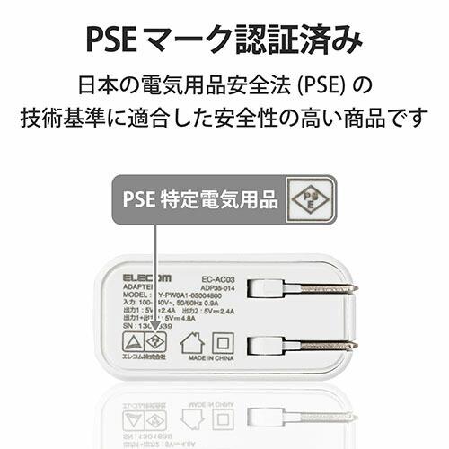 【送料無料】 エレコム EC-AC03WH 充電器 USB コンセント 合計24W 2ポート USB-A 折りたたみ式プラグ 2台同時充電 おまかせ充電対｜ulmax｜06