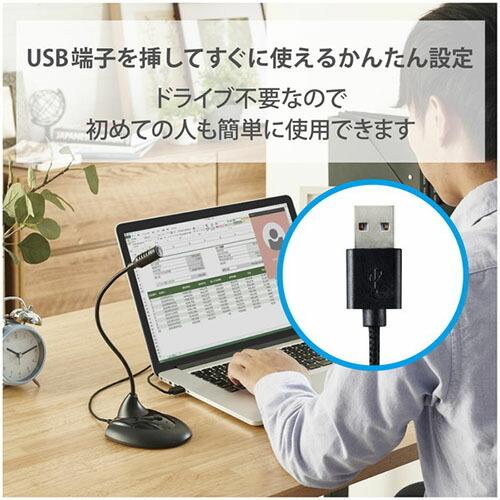 【送料無料】 エレコム HS-MC07UBK PCマイク スタンドマイク USB フレキシブルアーム ミュートボタン付き LED搭載 ブラック｜ulmax｜06