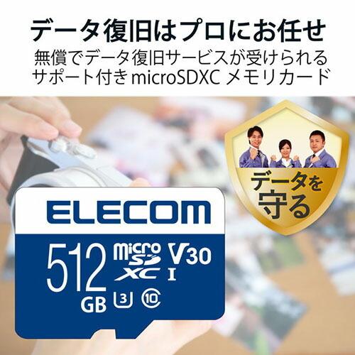 【送料無料】 エレコム MF-MS512GU13V3R MicroSDカード 512GB SDXC ビデオスピードクラス対応 UHS-I U3 80MB/｜ulmax｜02