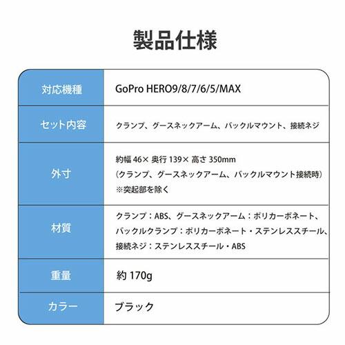 【2個セット】エレコム AC-MBGNCP01BK GoPro HERO9 8 7 6 5 MAX用 マウント グースネック型 360度回転 多関節フレキシブルアーム 厚み0.6〜5cm対応 ブラック｜ulmax｜07