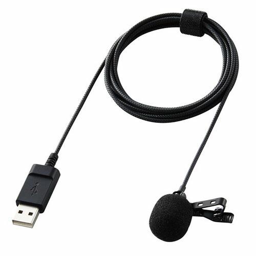 【送料無料】 エレコム HS-MC09UBK ピンマイク クリップ付き ウインドジャマー付 USB-A 収納ポーチ付 1.8m ブラック｜ulmax