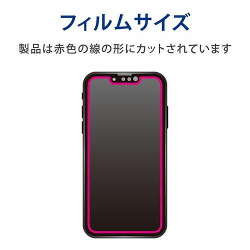 【送料無料】 エレコム PM-A21AFLF iPhone 13 mini/フィルム/指紋防止/反射防止｜ulmax｜03