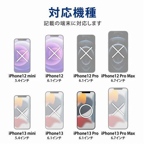 【2個セット】エレコム PM-A21CHV360LCR iPhone13 Pro ケース カバー ハード 360度保護 ガラスフィルム付 クリア｜ulmax｜02