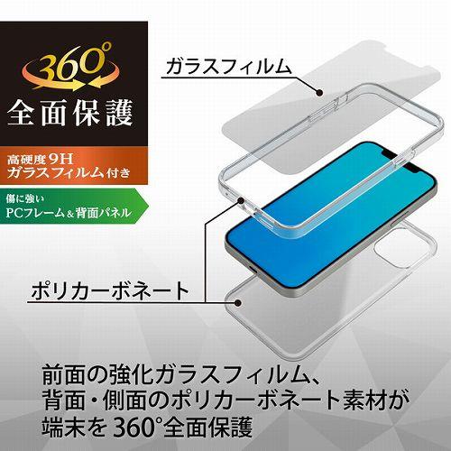 【2個セット】エレコム PM-A21CHV360LCR iPhone13 Pro ケース カバー ハード 360度保護 ガラスフィルム付 クリア｜ulmax｜05