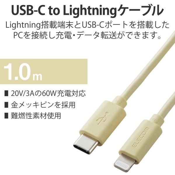 【送料無料】 エレコム U2C-APCL10YL USB C(TM)-Lightningケーブル iPhone/iPad/iPod/Magic Keybo｜ulmax｜02