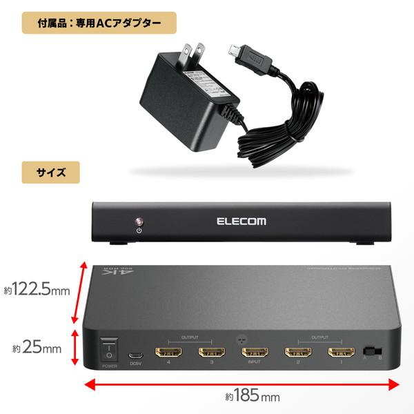 ELECOM - エレコム VSP-HDP14BK HDMI分かちあう器 1インプット 4最終生産物 hdmi 分かちあう器 1インプット4最終生産物 一斉に最終生産物 4K60p相応う 専用ACアダプタ