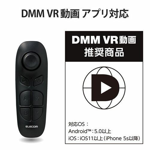 ELECOM（エレコム） JC-XR05BK VR 用 リモコン Bluetoothリモコン 単4