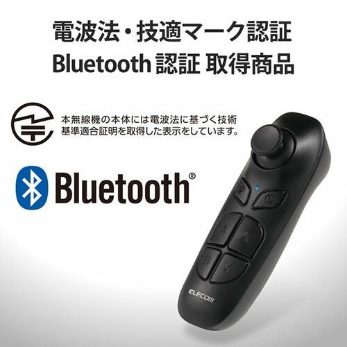 ELECOM（エレコム） JC-XR05BK VR 用 リモコン Bluetoothリモコン 単4