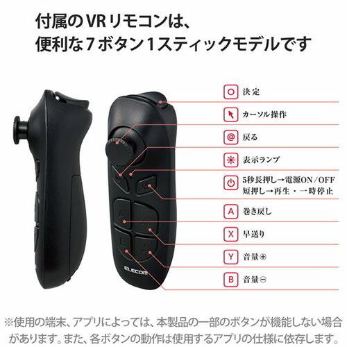 ELECOM（エレコム） VRG-M02RBK VRゴーグル スタンダード VR