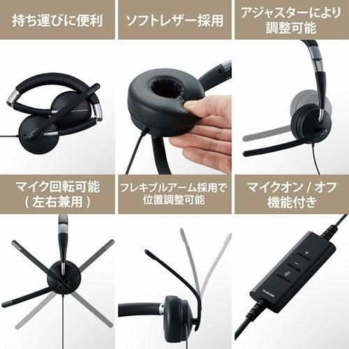 エレコム HS-HP101UNCBK 有線ヘッドセット デュアルマイクノイズリダクション USB 両耳 折りたたみ式 ヘッドホン 左右両対応