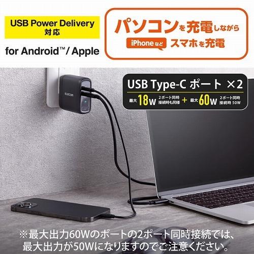 【送料無料】 エレコム MPA-ACCP24BK USB コンセント 充電器 USB PD認証 合計68W Type-C×1 スイングプラグ ホワイト｜ulmax｜02