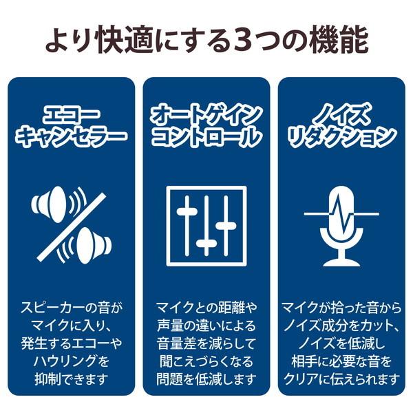 【送料無料】 エレコム LBT-SP02BK スピーカーフォン 会議用 [ 有線接続/Bluetooth ] ノイズリダクション エコーキャンセラー オー｜ulmax｜05