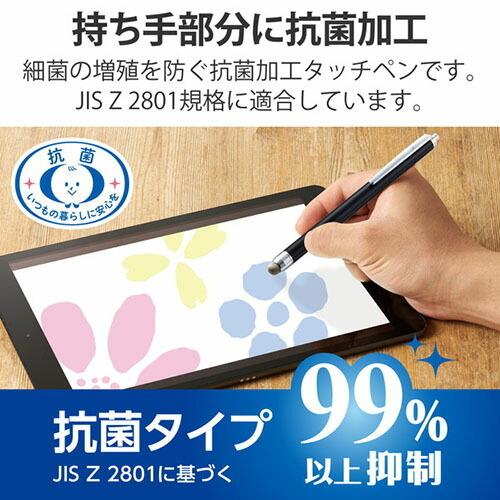 【送料無料】 エレコム P-TPS03ABBK タッチペン スマホ・タブレット用 抗菌 導電繊維タイプ ペン先交換可能(別売り P-TIPS03) ブラッ｜ulmax｜02