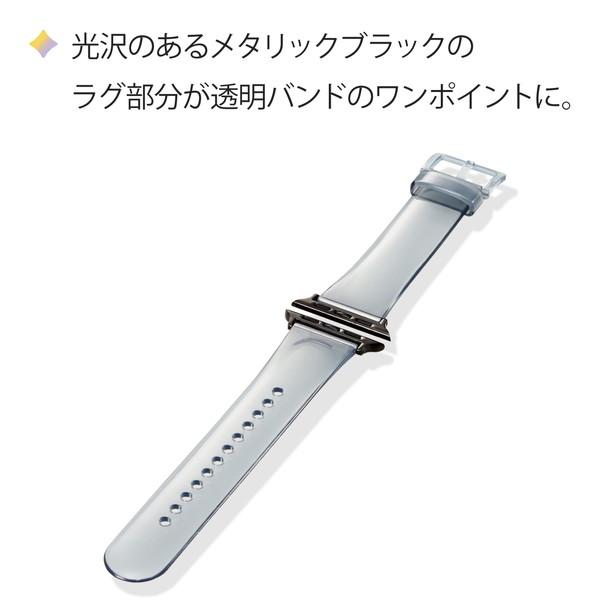 【2個セット】エレコム AW-45BDUCBKC アップルウォッチ バンド [ 45mm、44mm、42mm ] ソフト TPU コンパチブル Apple Watch クリアブラック｜ulmax｜06