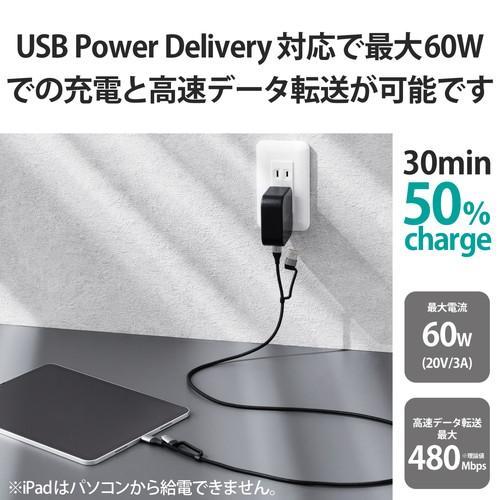 【2個セット】エレコム MPA-AMBCC20BK 4in1 充電ケーブル  PD 60W対応 ケーブル 2m iPad Macbook Chromebook Android 充電器 ブラック｜ulmax｜05