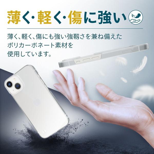 【送料無料】 エレコム PM-A22BPVCR iPhone 14 Plus ケース カバー ハード 極薄 0.8mm 軽量 ポリカーボネート ストラップ｜ulmax｜05
