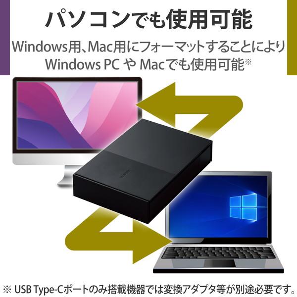 【送料無料】 エレコム ELD-GTV060UBK 外付けHDD ハードディスク 6TB テレビ録画用/Mac/Windowsブラック｜ulmax｜07