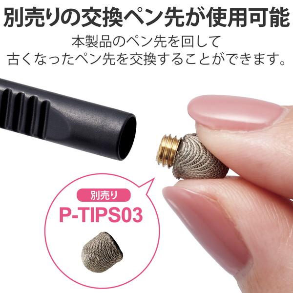 【送料無料】 エレコム P-TPSKYBK タッチペン スタイラスペン キーホルダー キーリング付き 超軽量 1.8g コンパクト 4.3cm 導電繊維｜ulmax｜06