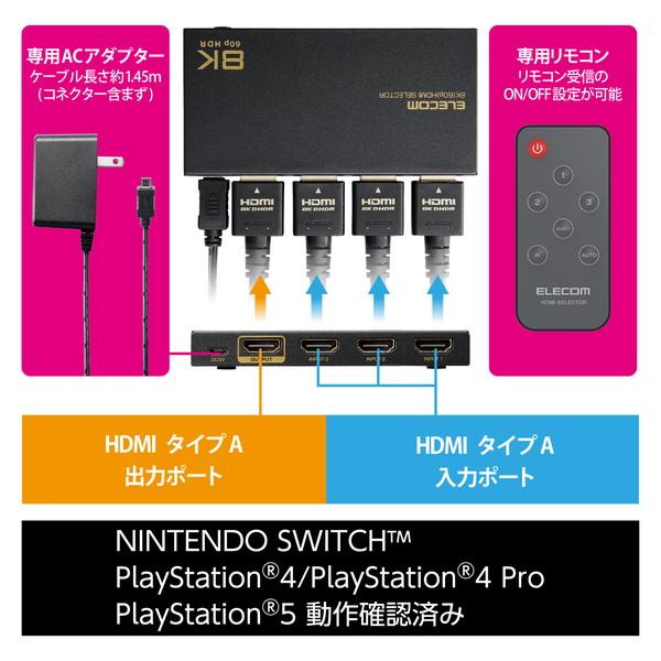 【送料無料】 エレコム DH-SW8KP31BK HDMI切替器 8K60Hz/4K120Hz対応 PS5/PS4/PS3/Switch/FireTVSt｜ulmax｜07