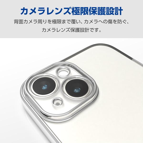 【送料無料】 エレコム PM-A23BUCTMKSV iPhone15 Plus ケース カメラ保護 ソフト メタリック加工 プラチナシルバー｜ulmax｜02