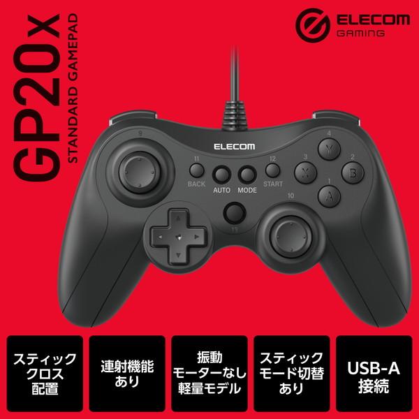 エレコム　ゲームコントローラー　USB xbox系ボタン配列　Windows ELECOM（エレコム） ゲームパッド PC コントローラー USB接続 Xinput