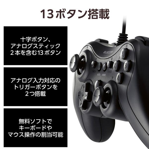 エレコム　ゲームコントローラー　USB xbox系ボタン配列　Windows ELECOM（エレコム） ゲームパッド PC コントローラー USB接続 Xinput