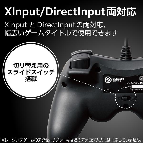 【送料無料】 エレコム JC-GP30SBK ゲームパッド 有線 Xinput PS系配置 FPS仕様 メカニカルトリガー スティックカスタマイズ対応 軽｜ulmax｜03