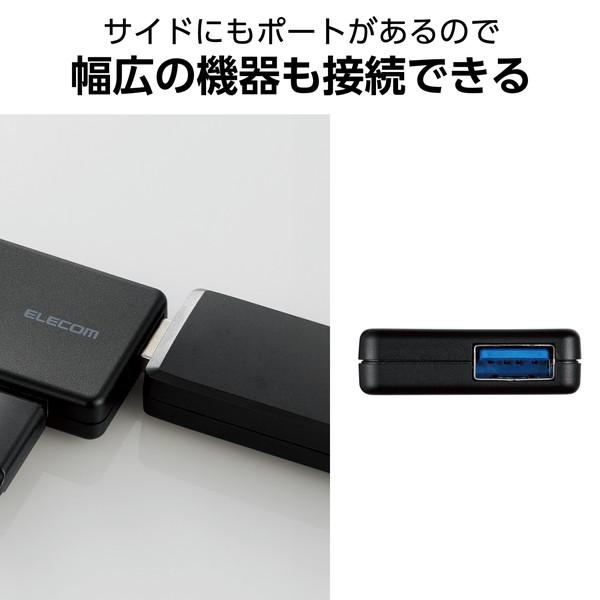 【正規代理店】 エレコム U3H-CA4004BBK USB ハブ USB3.1 Gen1 USB-Aコネクタ Type-C 変換アダプター付 USB-Aポート ×4 バスパワー 超薄型 ケーブル長10cm｜ulmax｜05