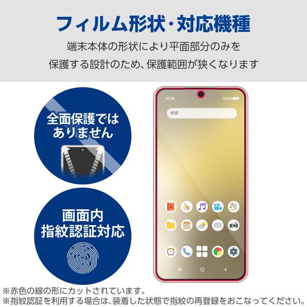 【正規代理店】 エレコム PM-G241FLSTN Galaxy S24 ( SC-51E ) フィルム 指紋認証対応 アンチグレア 抗菌 指すべりなめらか 指紋防止 反射防止 マット 気泡｜ulmax｜02