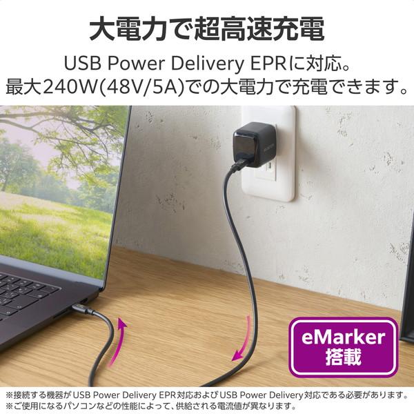 エレコム USB4-V2CCE10NBK TypeC ケーブル ( USB-C to C ) 1m 充電 / データ転送 PD EPR 240W 超高速充電 5A USB4 MacBook Surface iPad_4