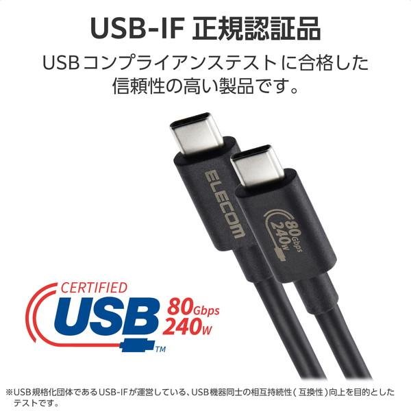 エレコム USB4-V2CCE10NBK TypeC ケーブル ( USB-C to C ) 1m 充電 / データ転送 PD EPR 240W 超高速充電 5A USB4 MacBook Surface iPad_5