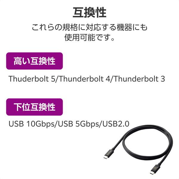 エレコム USB4-V2CCE10NBK TypeC ケーブル ( USB-C to C ) 1m 充電 / データ転送 PD EPR 240W 超高速充電 5A USB4 MacBook Surface iPad_6