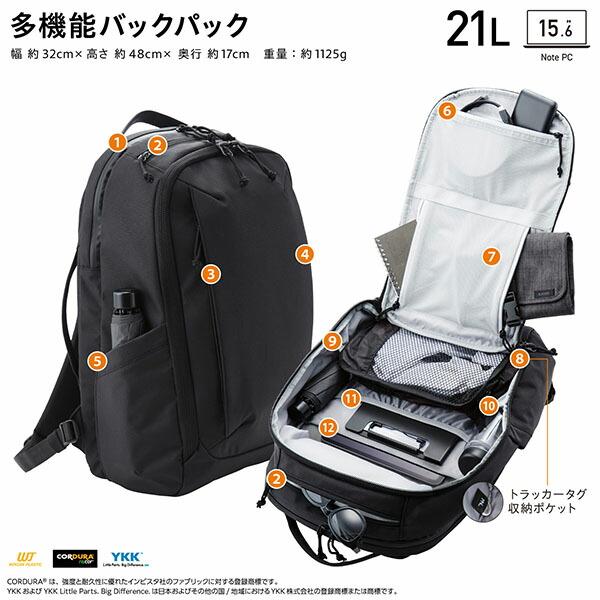 ELECOM（エレコム） BM-MNLBP01BK リュック 大容量 撥水加工 15.6