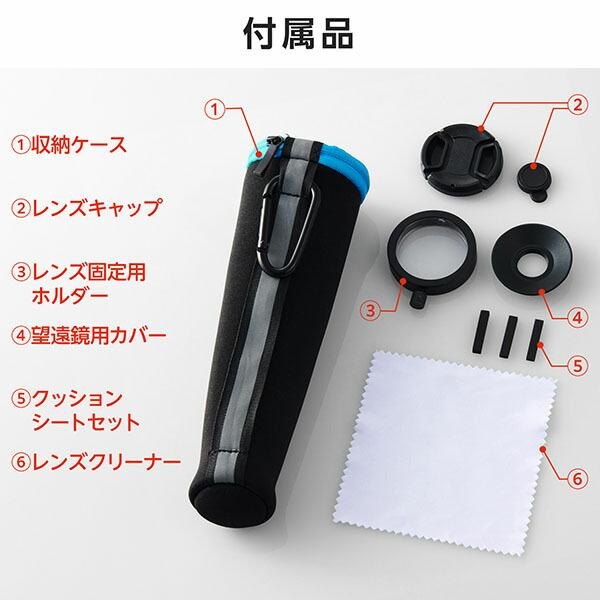 望遠レンズ　16〜300m エレコム（ELECOM） スマートフォン用カメラレンズ 望遠16倍レンズ P