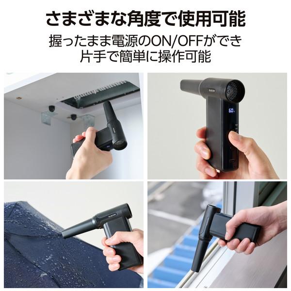 エレコム AD-ALB04BK エアダスター 電動 USB 充電式 強力 ブロワー 8段階風量調整 ノズル付属 PC キーボード 車内 エアコン ホコリ などの 掃除 コンパクト_4