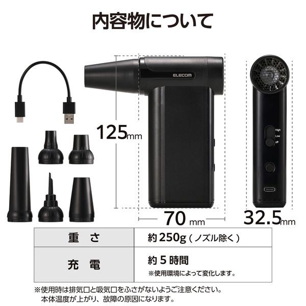 エレコム AD-ALB04BK エアダスター 電動 USB 充電式 強力 ブロワー 8段階風量調整 ノズル付属 PC キーボード 車内 エアコン ホコリ などの 掃除 コンパクト_7