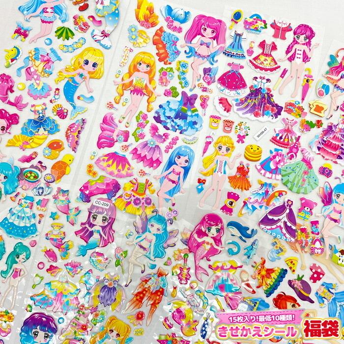シール かわいい 福袋 着せ替えシール 15枚入り かわいいシール 枚入り ぷっくり3dシール 15枚入り 子供 動物 キラキラ 大量 ごほうび 手帳 デコる ウルマックスジャパン 通販 Yahoo ショッピング