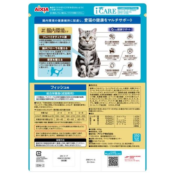 (10個セット) アイシア i CARE アイケア キャットドライ 成猫用 フィッシュ味 400g_1