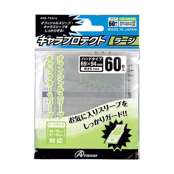 キャラプロテクト ラージ クリア 60枚入りレギュラーサイズカード対応 デュエルマスターズ マジック ザ ギャザリング Mtg ヴァイスシュバルツ ガンダ ウルマックスジャパン 通販 Yahoo ショッピング