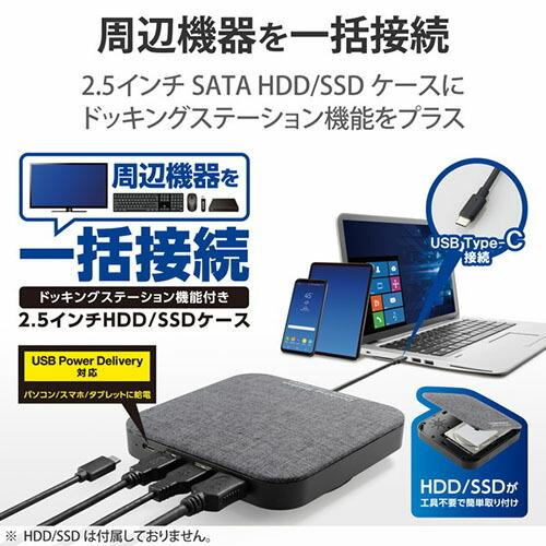 エレコム LGB-DHUPD HDDケース SSDケース ドッキングステーション機能 USBハブ 2.5インチ USB3.2(Gen1) タイプC 4K ブラック｜ulmax｜02