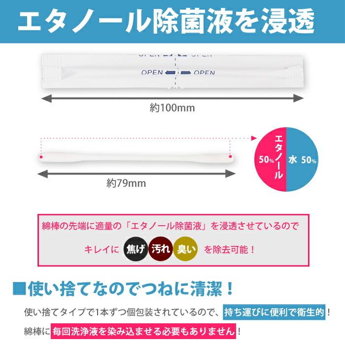 IQOS アイコス クリーナー 50本入り 綿棒 クリーニング スティック 