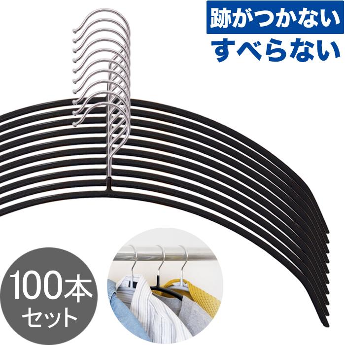 ハンガー すべらない 三日月 黒 40cm 100本セット PVC 360度 すべらないハンガー 三日月ハンガー シルエットハンガー 送料無料 あす楽｜ulmax