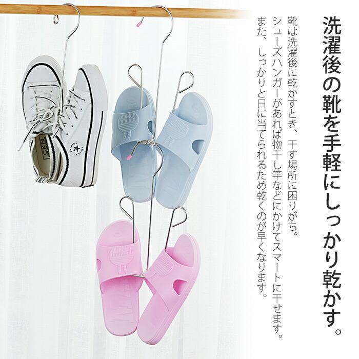 シューズハンガー ステンレス ハンガー さびにくい クール ランドリーハンガー ブーツ くつ 靴 シューズ 物干しハンガー 洗濯 干し 物干し ウルマックスジャパン 通販 Yahoo ショッピング