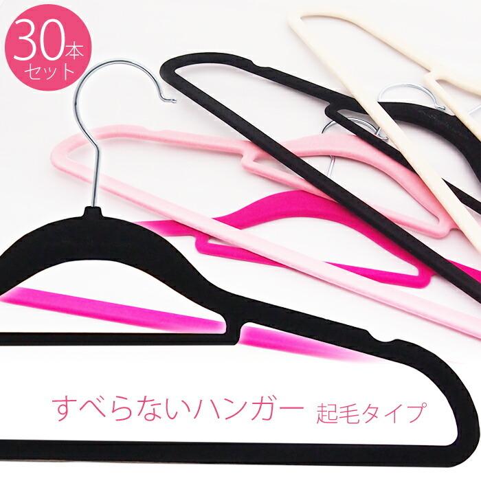 新しいコレクション ハンガー すべらない 起毛素材 30本セット シルエットハンガー 洗濯 便利 スリム クローゼット 物干し ズボン スカート 衣類 多機能 滑り止め 変形にくい sarozambia.com 新しいコレクション ハンガー すべらない 起毛素材 30本セット シルエットハンガー 洗濯 便利 スリム クローゼット 物干し ズボン スカート 衣類 多機能 滑り止め 変形にくい sarozambia.com